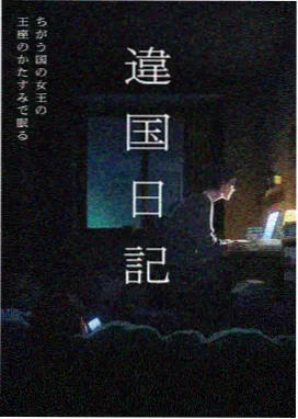西天取经传
